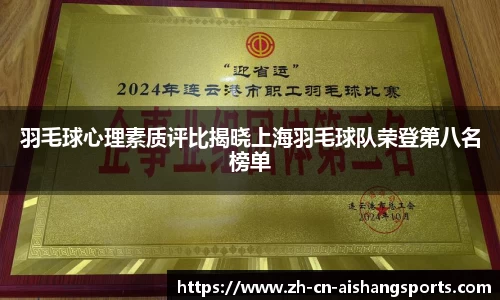 爱尚体育APP