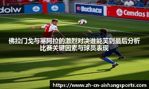 爱尚体育平台